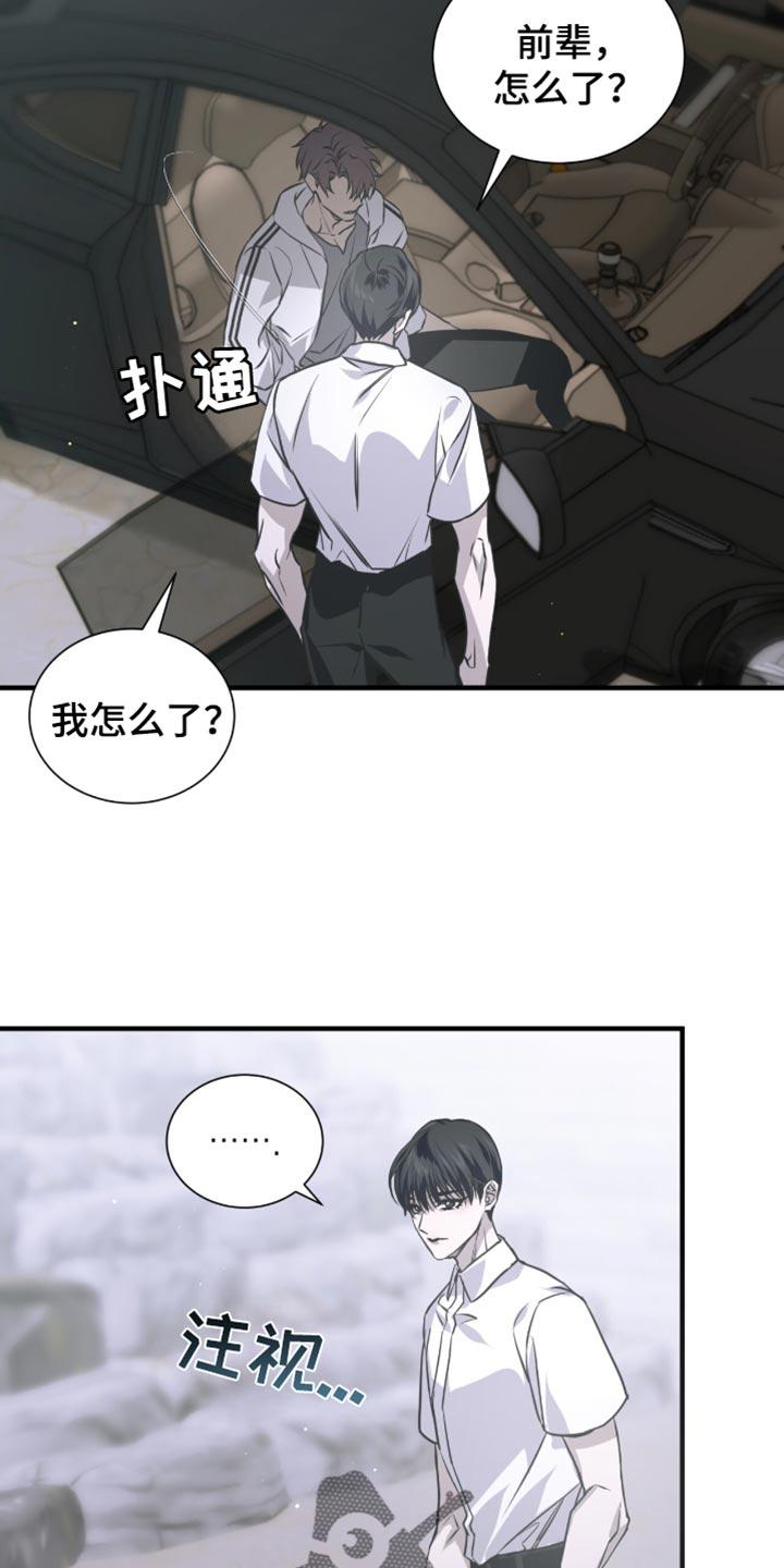 《绝命扣押》第38章：明知故问 第28页