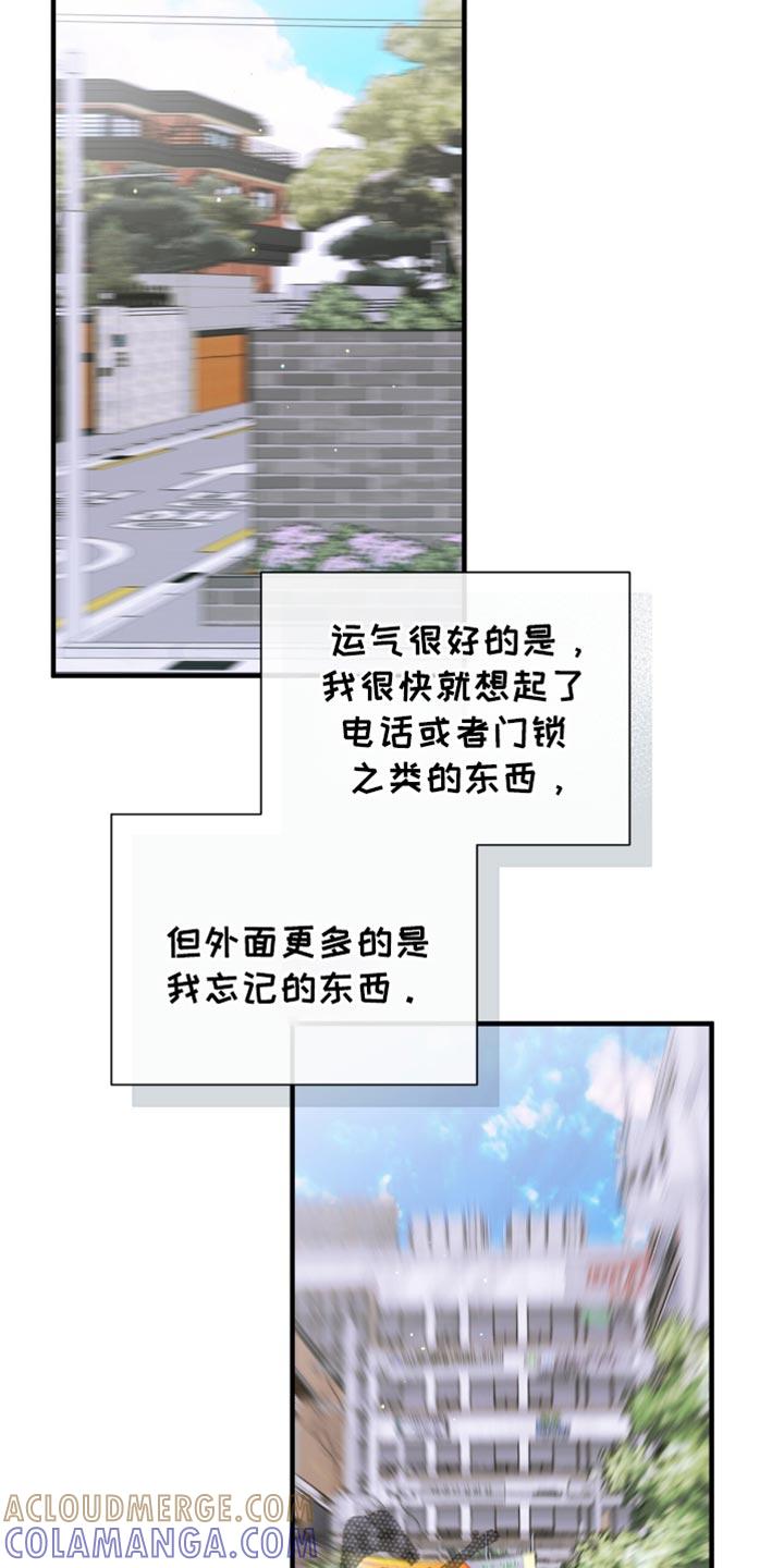 《绝命扣押》第38章：明知故问 第31页