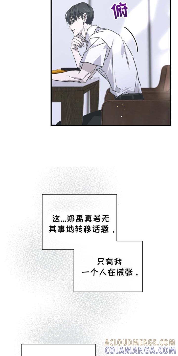 《绝命扣押》第38章：明知故问 第5页