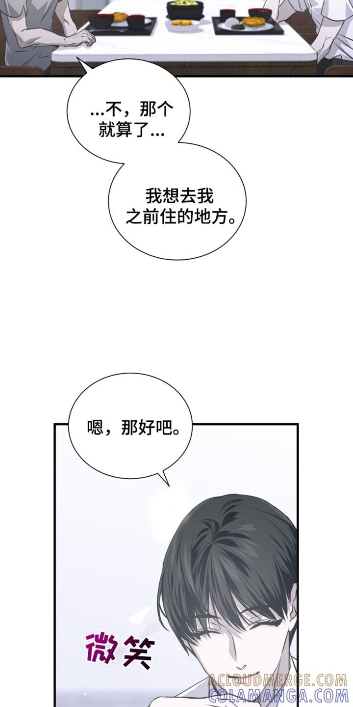 《绝命扣押》第38章：明知故问 第13页