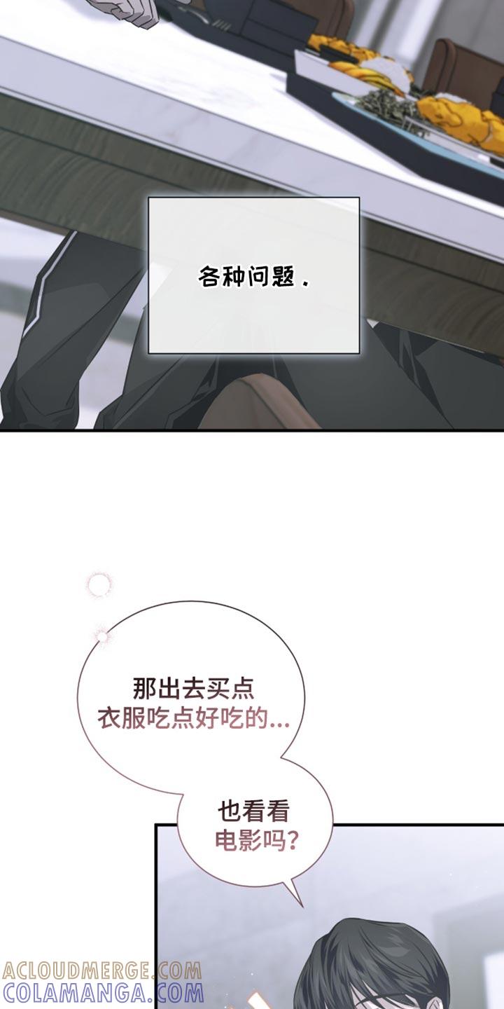 《绝命扣押》第38章：明知故问 第11页