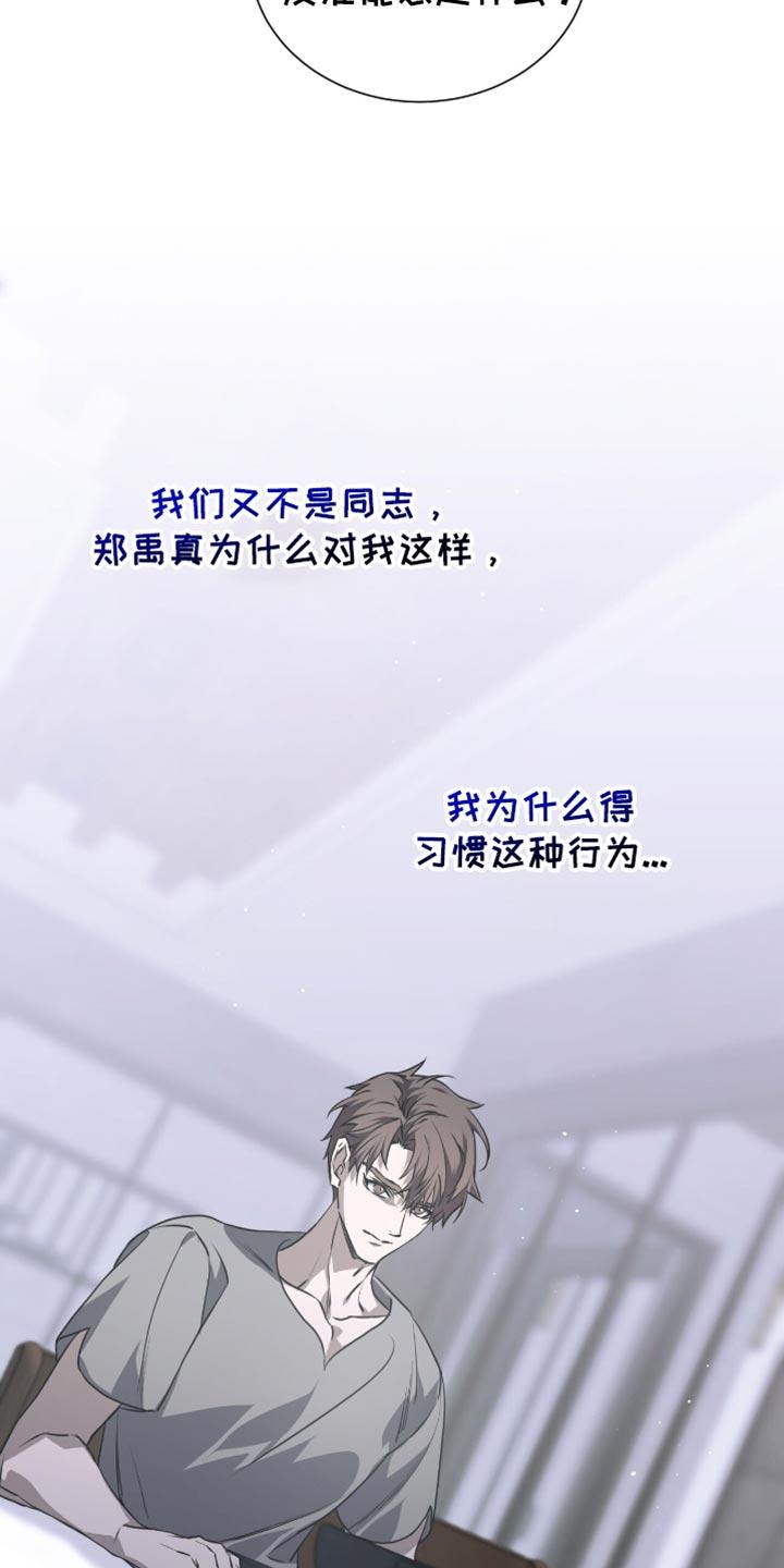 《绝命扣押》第38章：明知故问 第10页