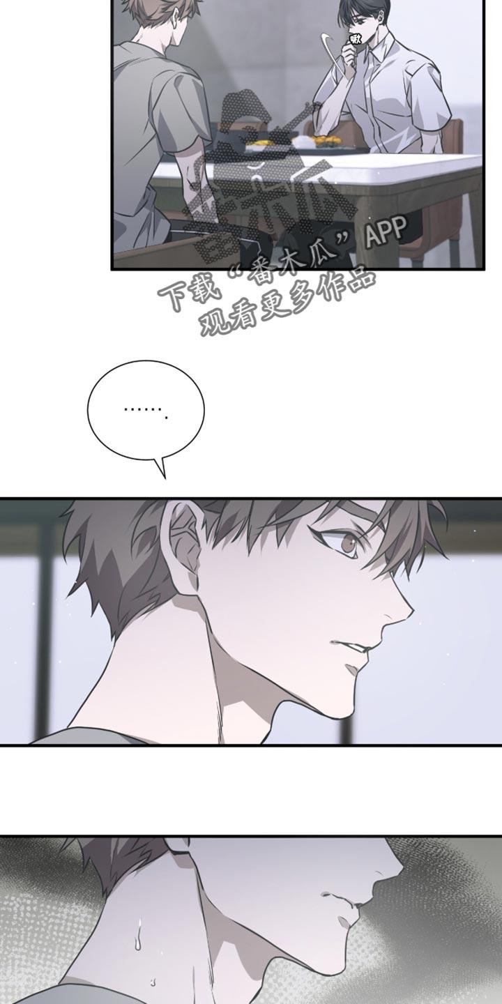 《绝命扣押》第38章：明知故问 第2页