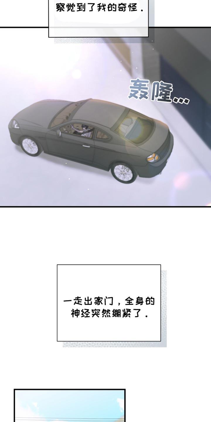 《绝命扣押》第38章：明知故问 第30页
