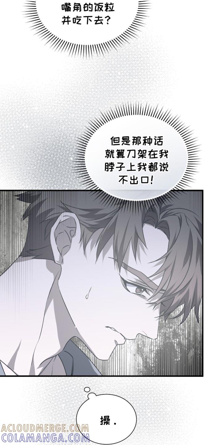 《绝命扣押》第38章：明知故问 第7页