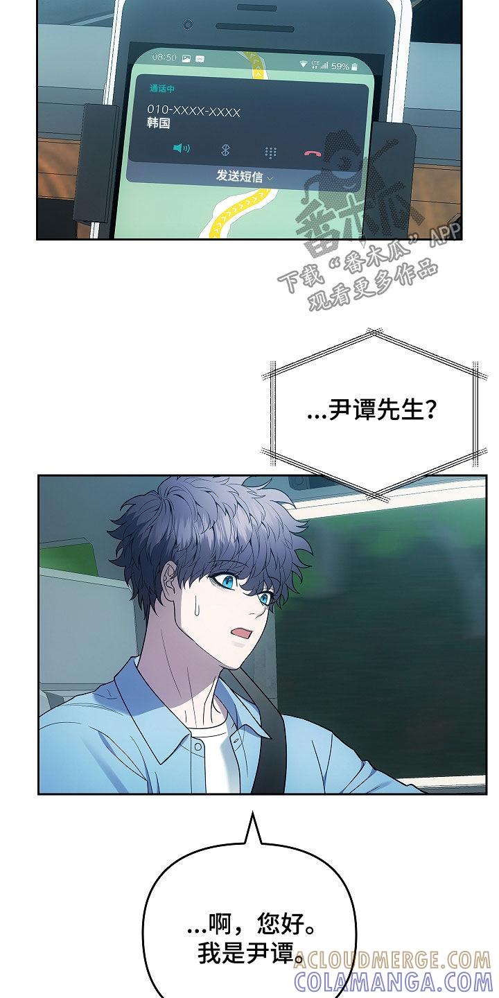 《蓝目鬼眼》第38章：故人 第5页