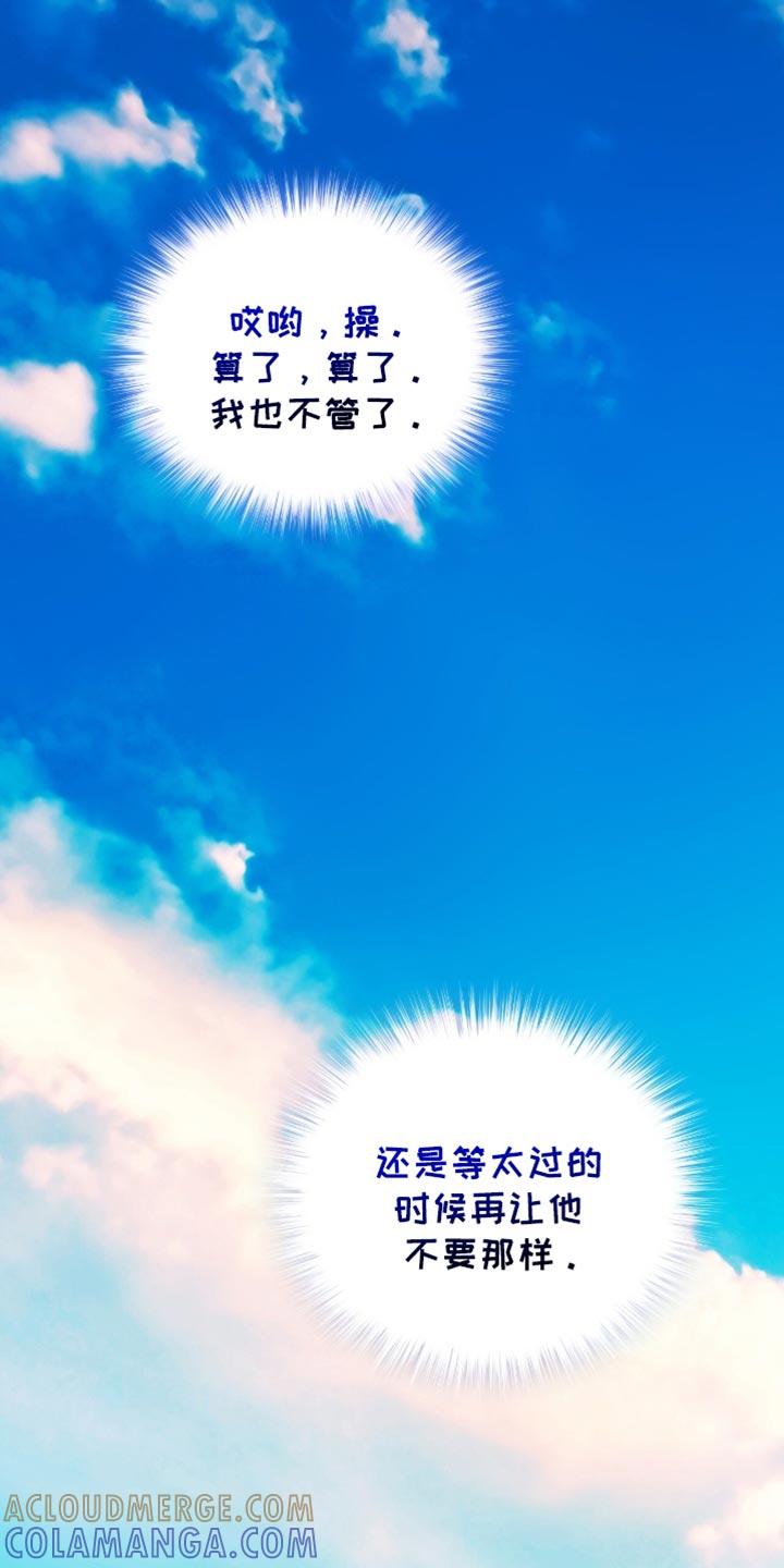 《绝命扣押》第38章：明知故问 第25页
