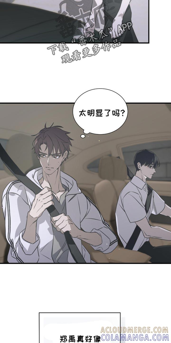 《绝命扣押》第38章：明知故问 第29页