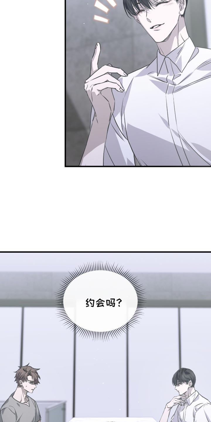 《绝命扣押》第38章：明知故问 第12页