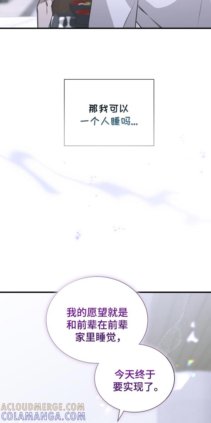 《绝命扣押》第38章：明知故问 第17页
