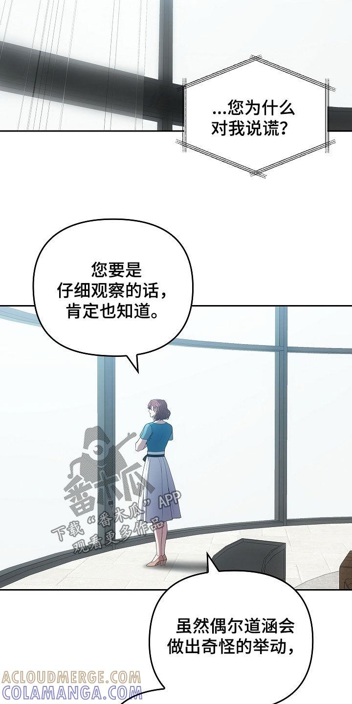 《蓝目鬼眼》第38章：故人 第9页