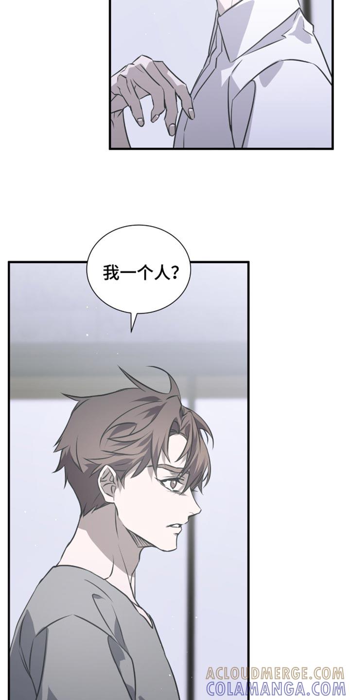 《绝命扣押》第38章：明知故问 第15页