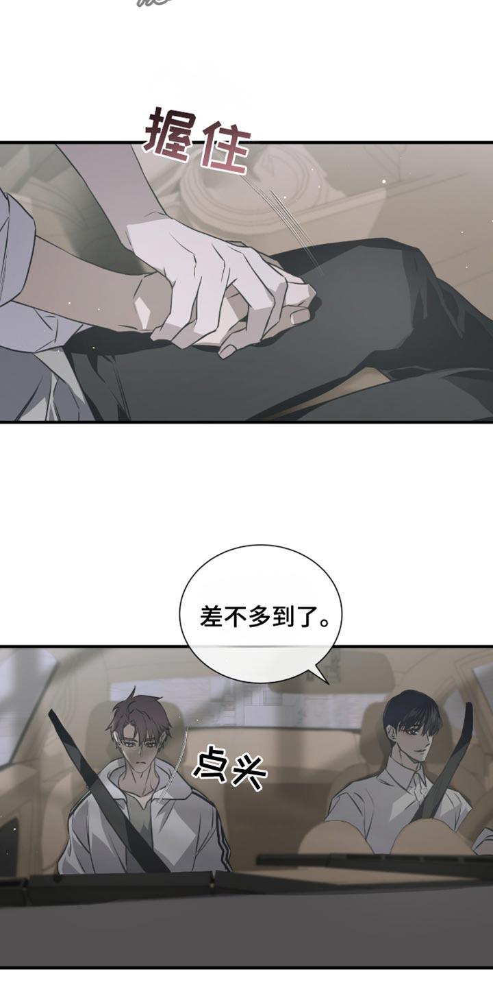 《绝命扣押》第39章：去学校吧 第2页