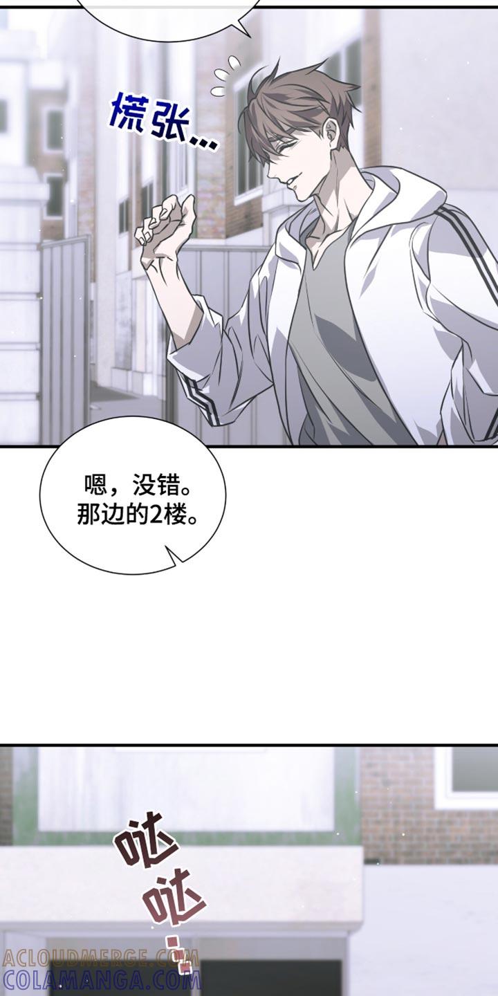 《绝命扣押》第39章：去学校吧 第17页