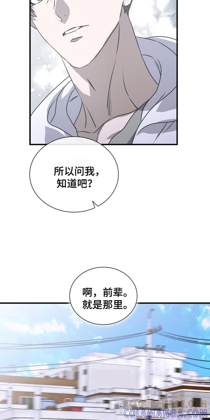 《绝命扣押》第39章：去学校吧 第9页