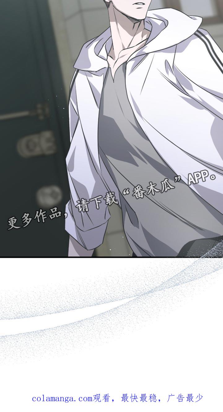 《绝命扣押》第39章：去学校吧 第30页