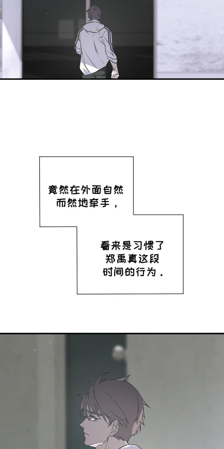 《绝命扣押》第39章：去学校吧 第18页