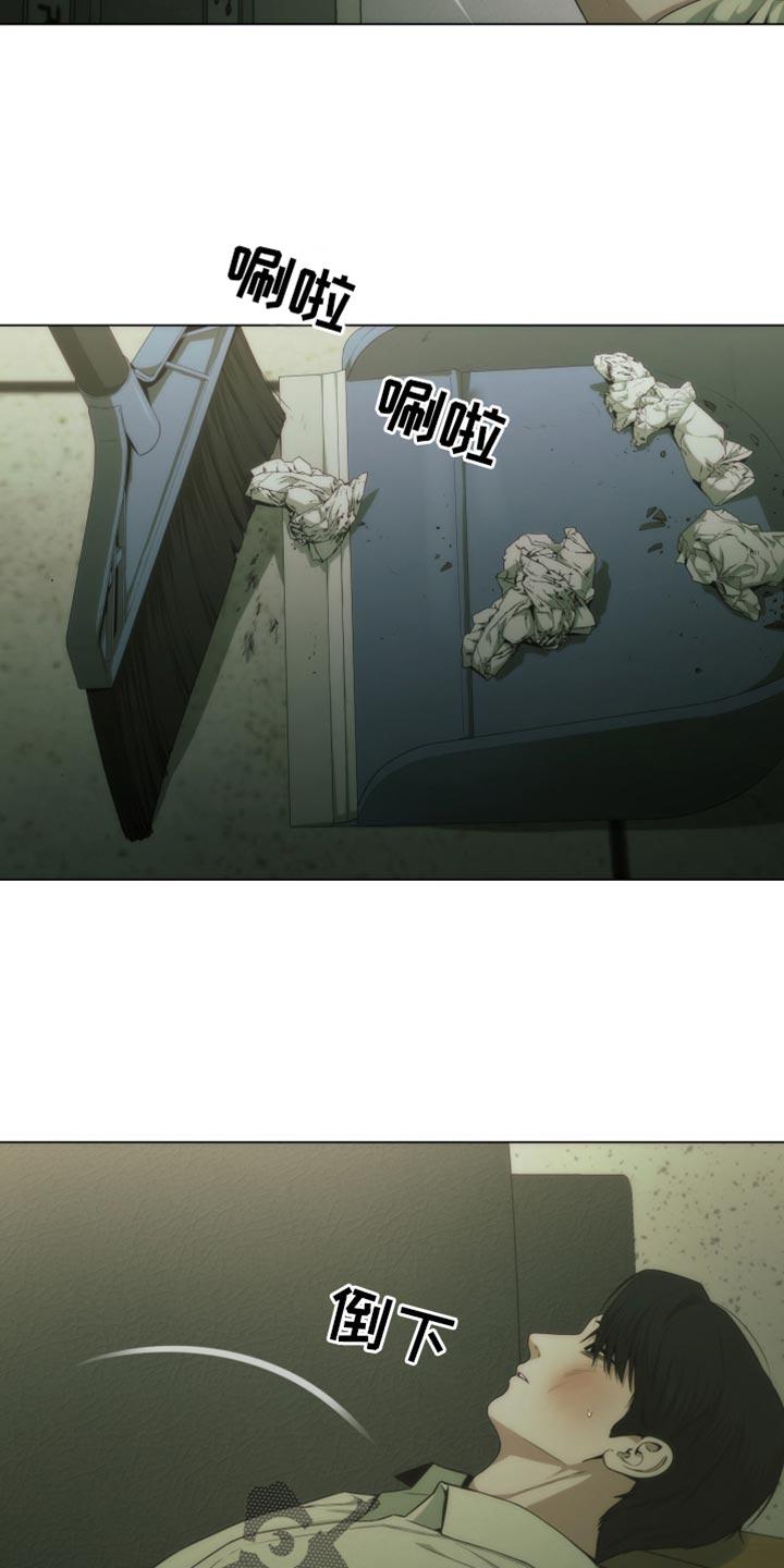 《致命诱饵》第39章：这样反而更好 第2页