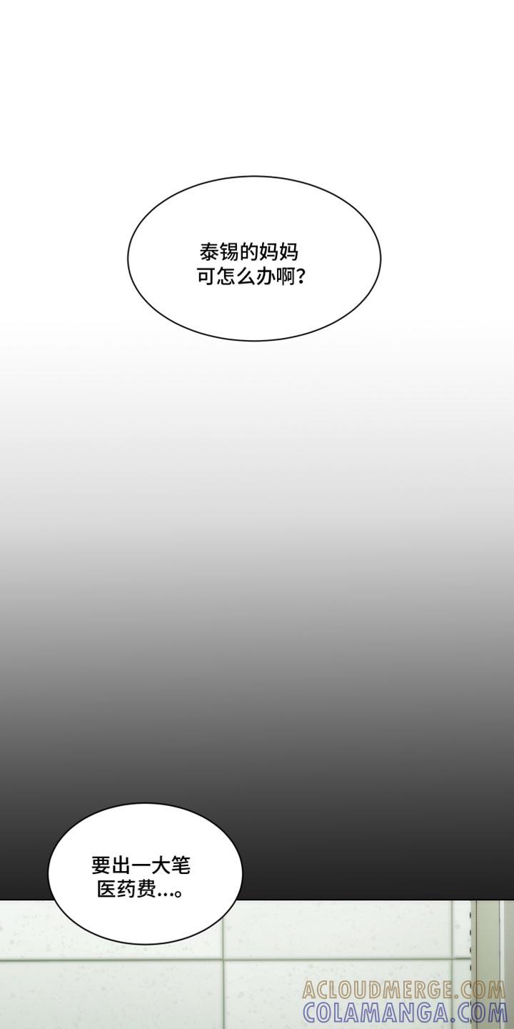 《致命诱饵》第39章：这样反而更好 第5页