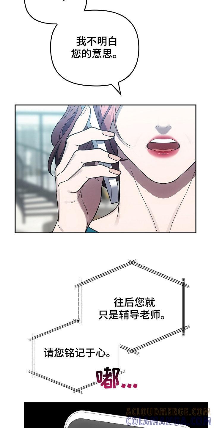 《蓝目鬼眼》第39章：九尾狐不吃肝 第9页