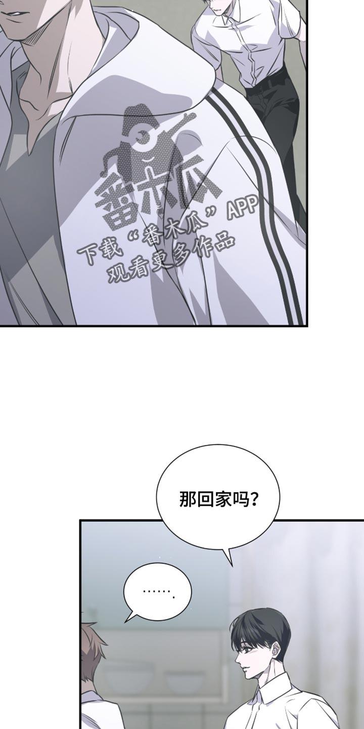 《绝命扣押》第39章：去学校吧 第28页