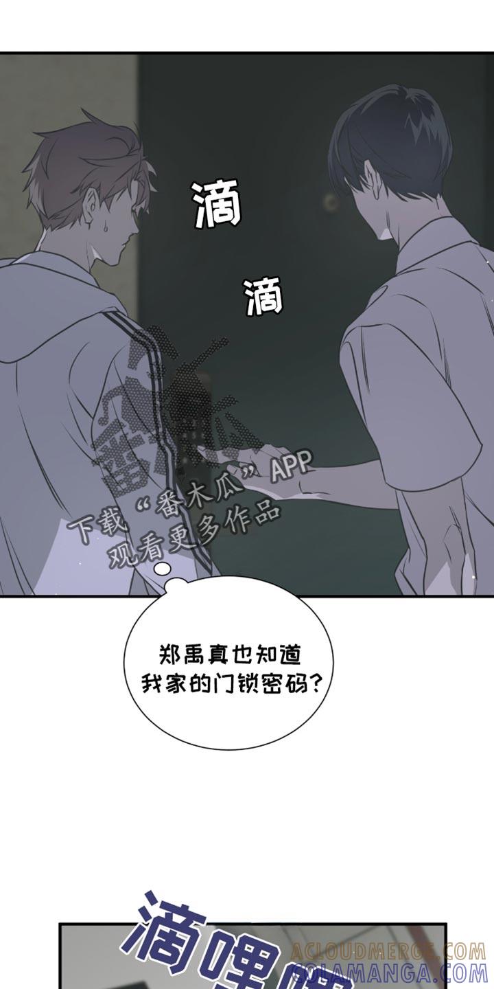 《绝命扣押》第39章：去学校吧 第21页
