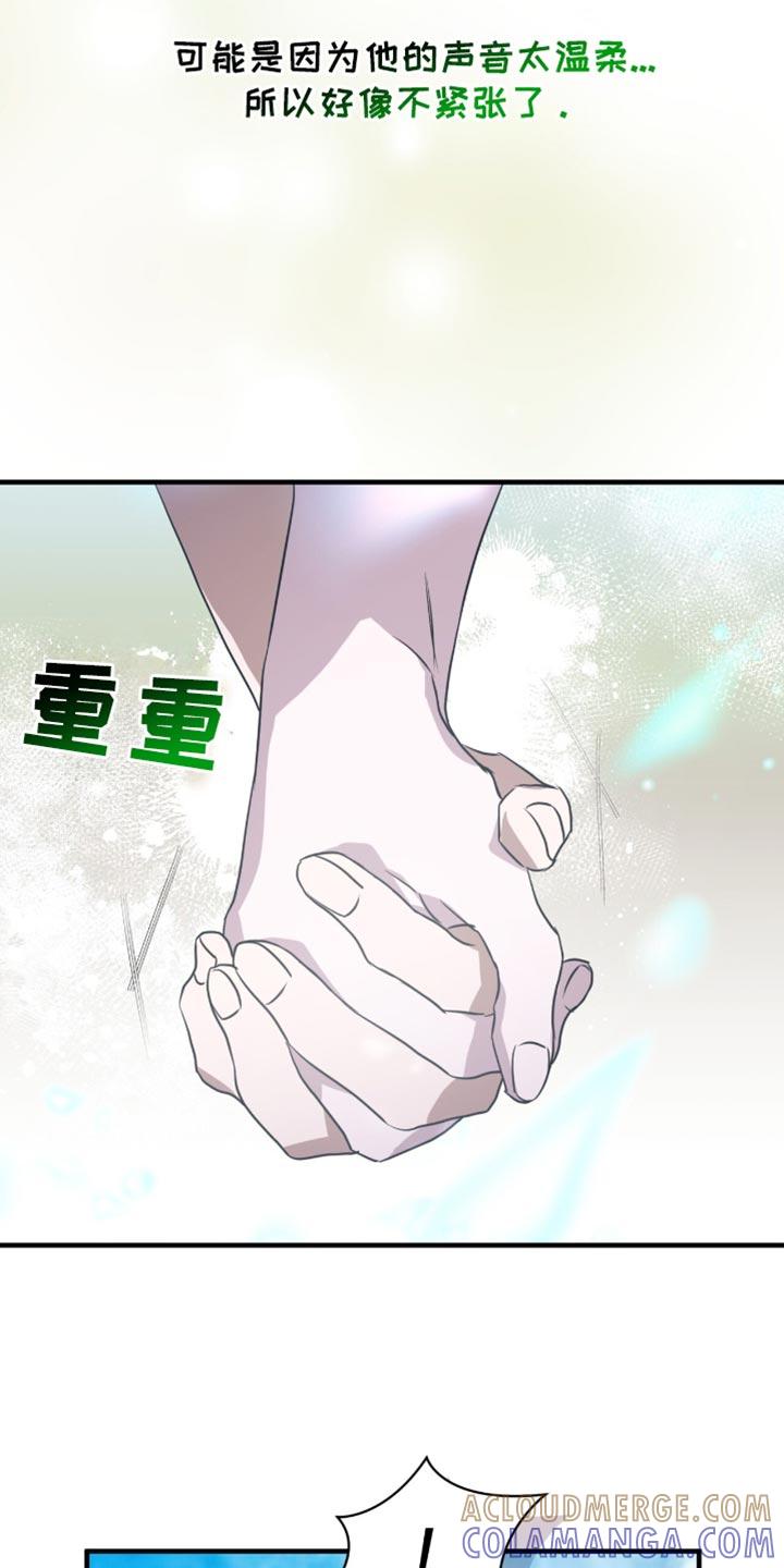 《绝命扣押》第39章：去学校吧 第15页