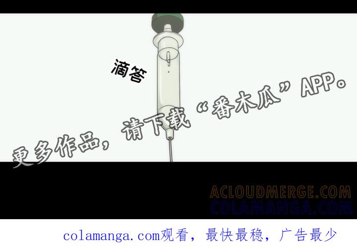 《致命诱饵》第39章：这样反而更好 第19页