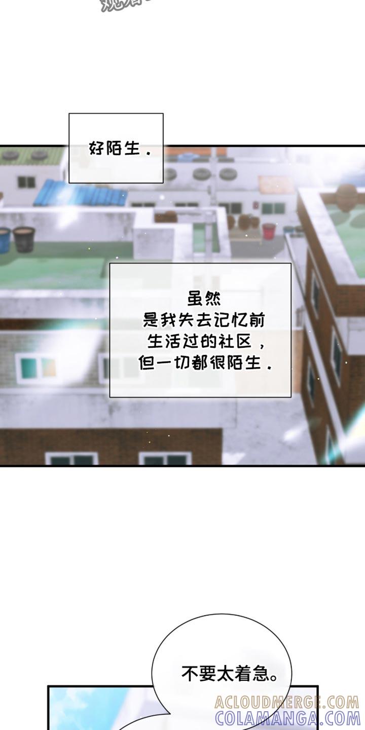 《绝命扣押》第39章：去学校吧 第13页