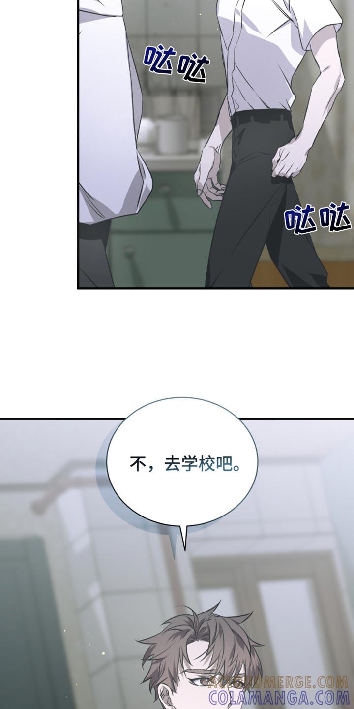 《绝命扣押》第39章：去学校吧 第29页