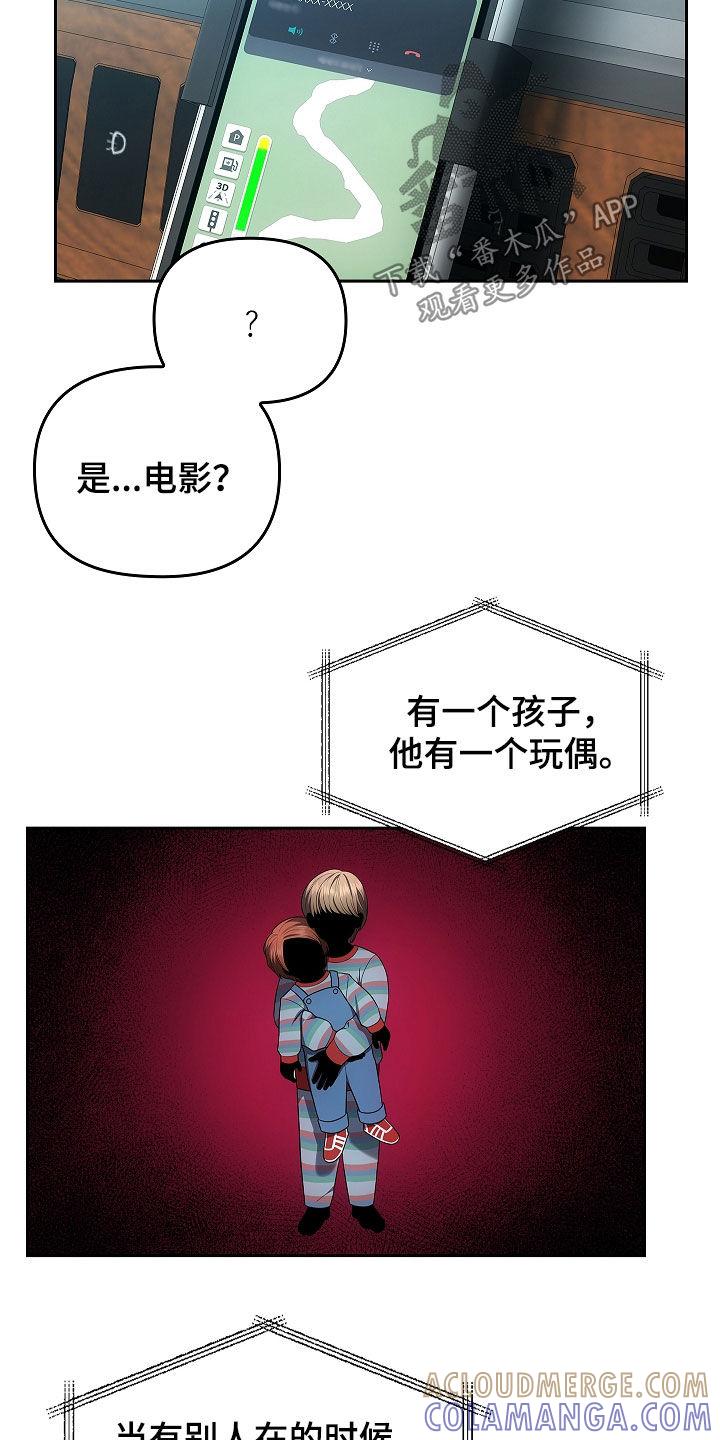 《蓝目鬼眼》第39章：九尾狐不吃肝 第3页