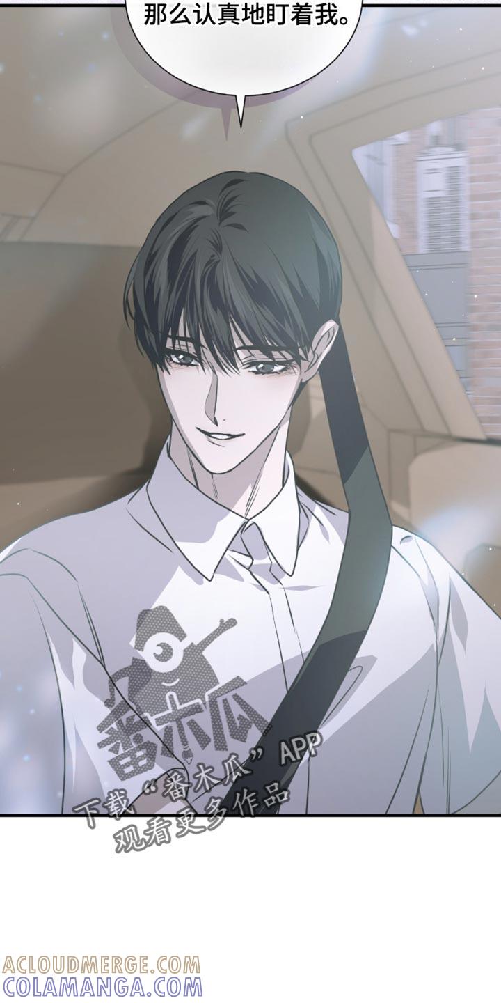 《绝命扣押》第39章：去学校吧 第5页
