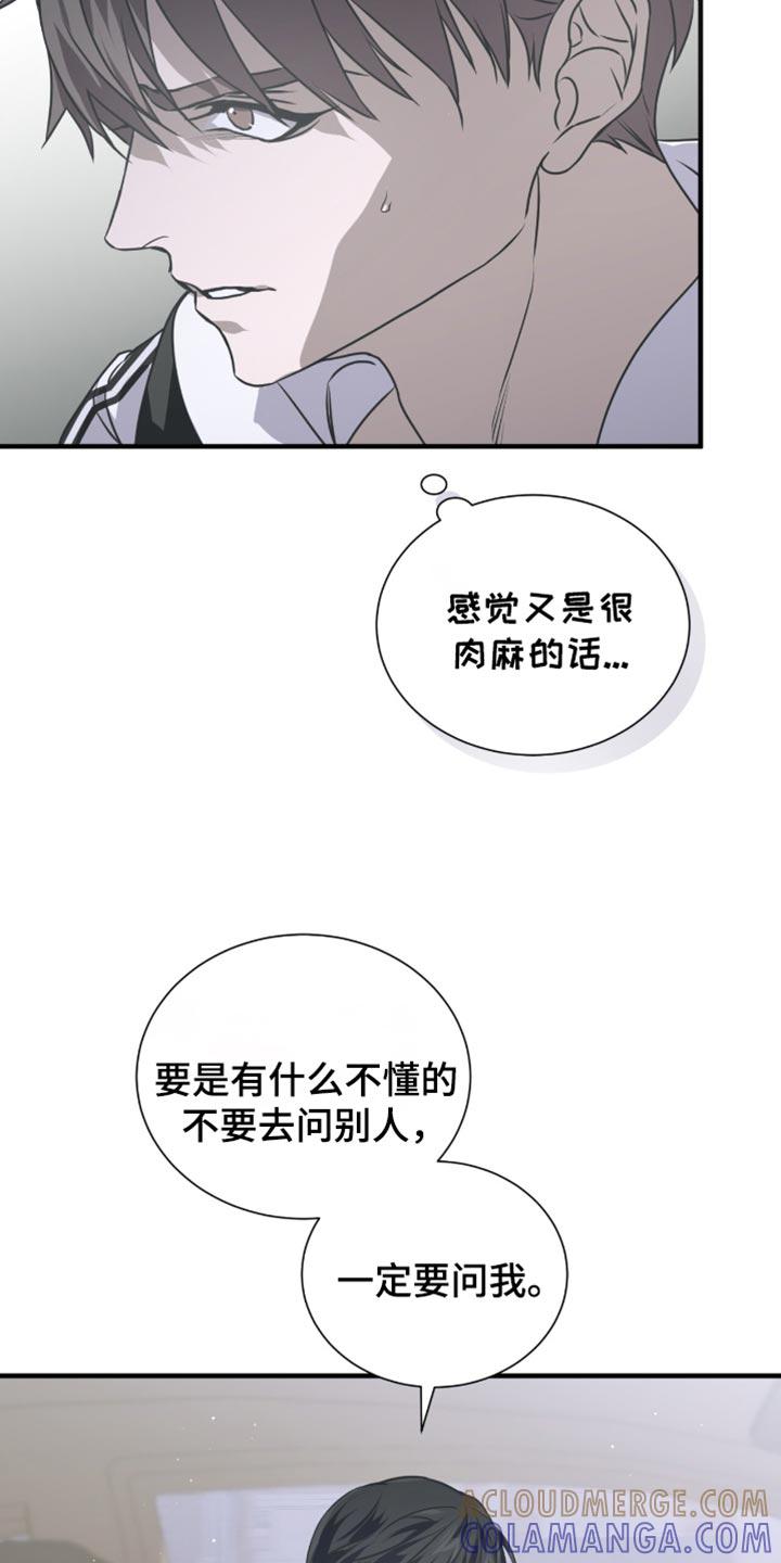 《绝命扣押》第39章：去学校吧 第7页
