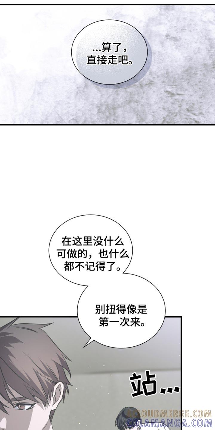 《绝命扣押》第39章：去学校吧 第27页