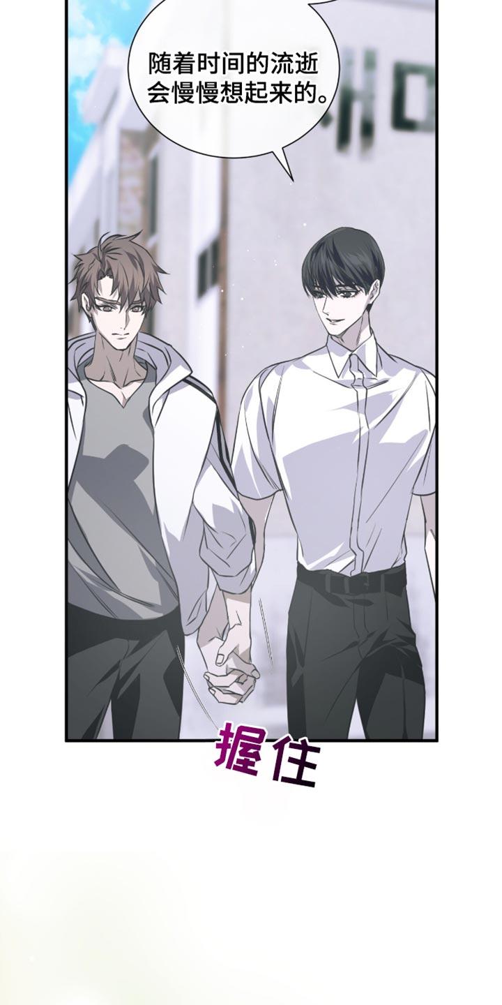 《绝命扣押》第39章：去学校吧 第14页