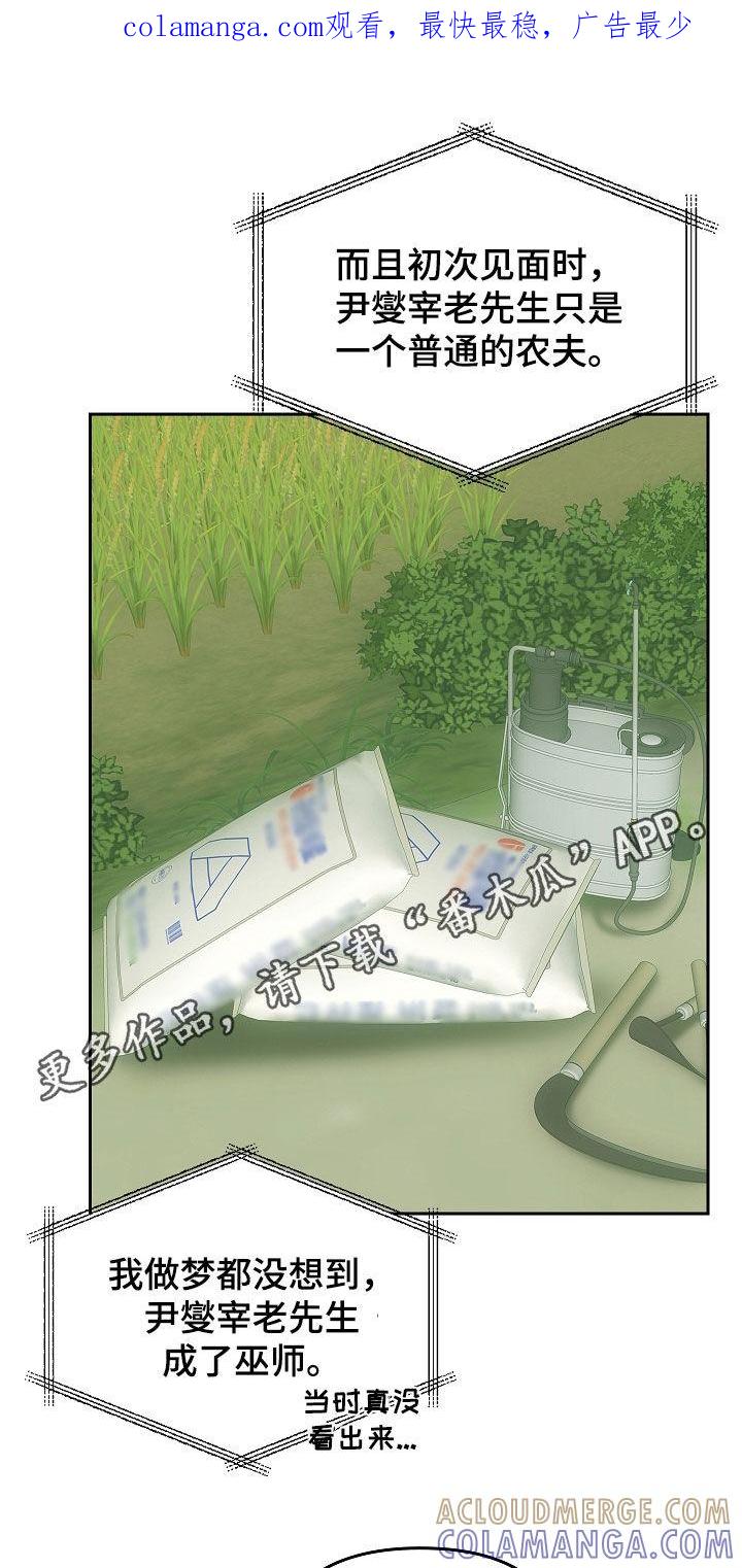 《蓝目鬼眼》第39章：九尾狐不吃肝 第1页
