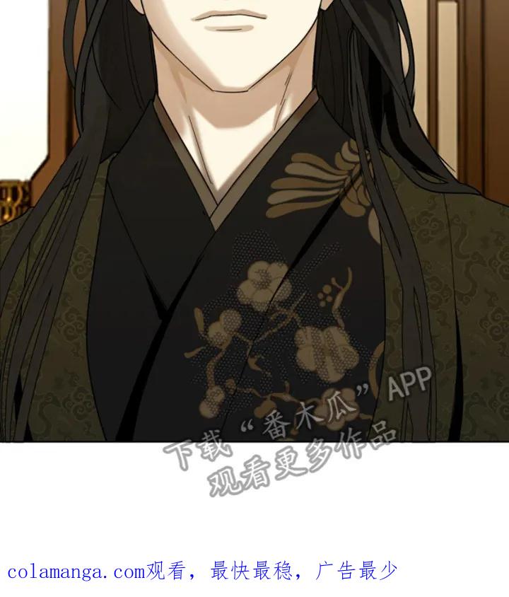 《魔影护卫》第4章：天魔 第20页
