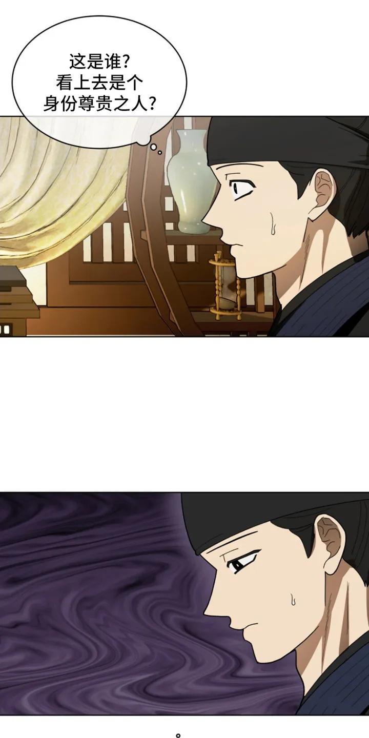 《魔影护卫》第4章：天魔 第16页
