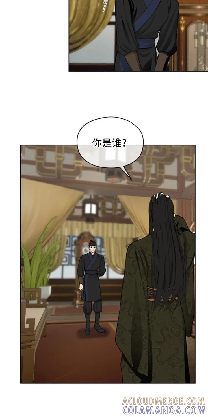 《魔影护卫》第4章：天魔 第15页