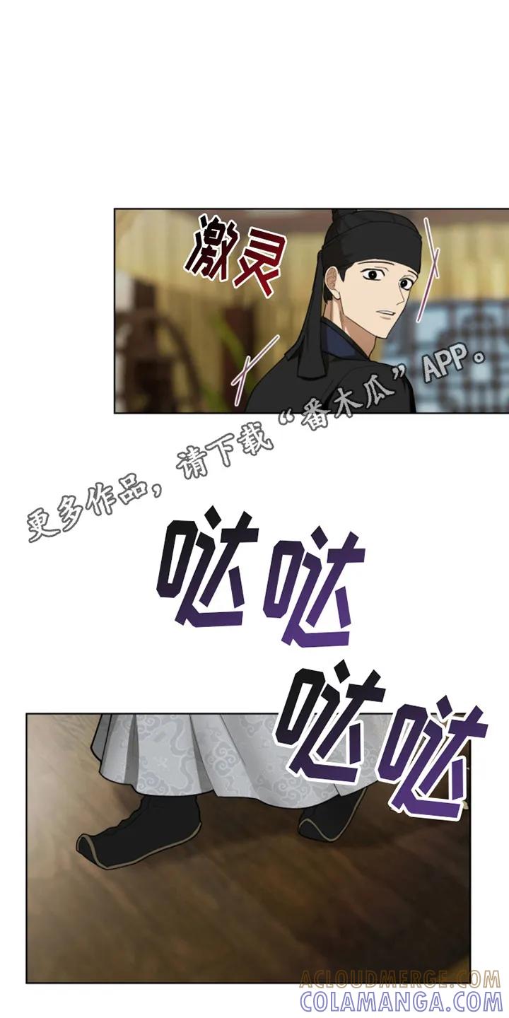 《魔影护卫》第4章：天魔 第11页
