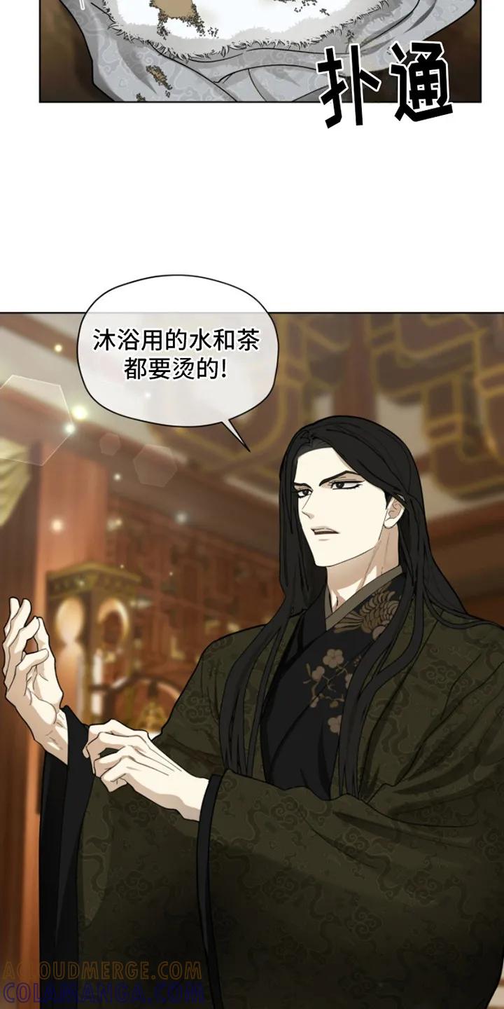 《魔影护卫》第4章：天魔 第13页