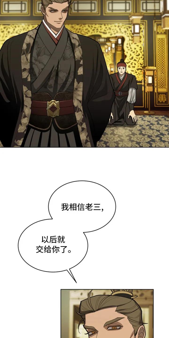 《魔影护卫》第4章：天魔 第6页