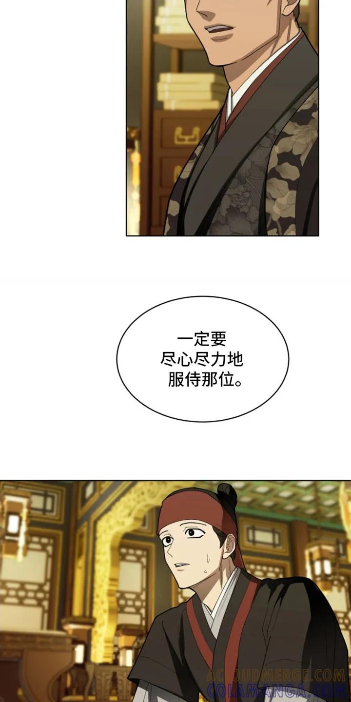 《魔影护卫》第4章：天魔 第7页