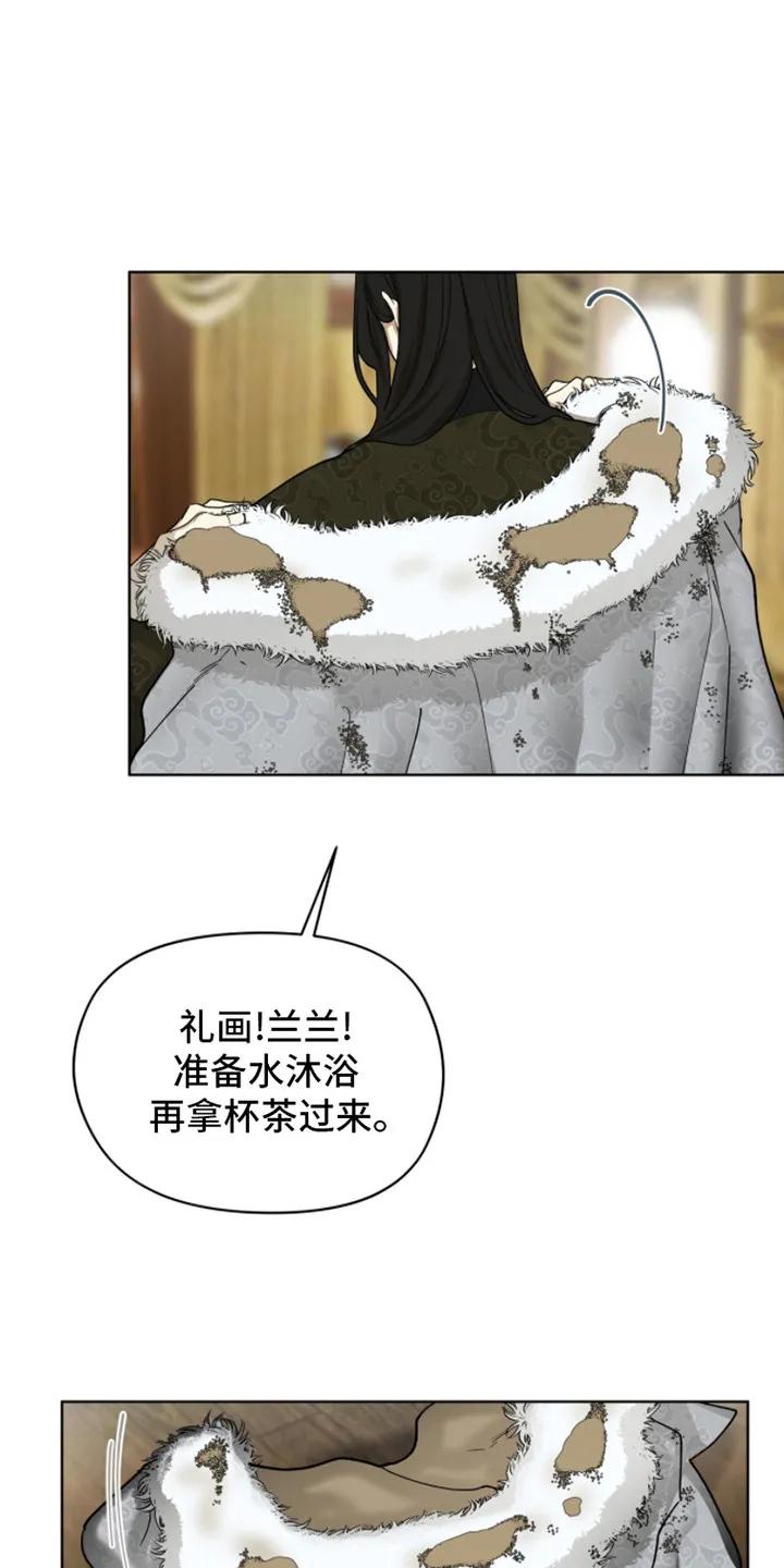 《魔影护卫》第4章：天魔 第12页