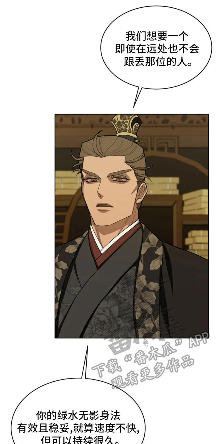 《魔影护卫》第4章：天魔 第2页
