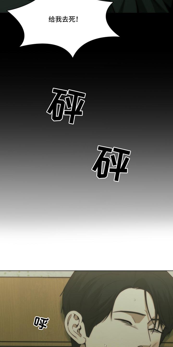 《致命诱饵》第40章：住手 第16页