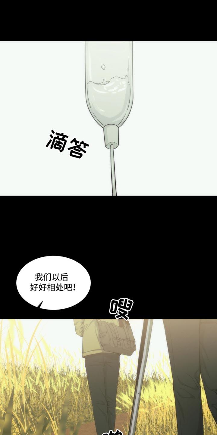 《致命诱饵》第40章：住手 第8页
