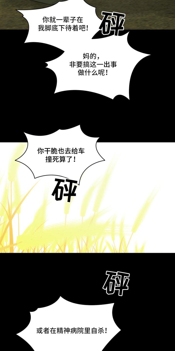 《致命诱饵》第40章：住手 第14页