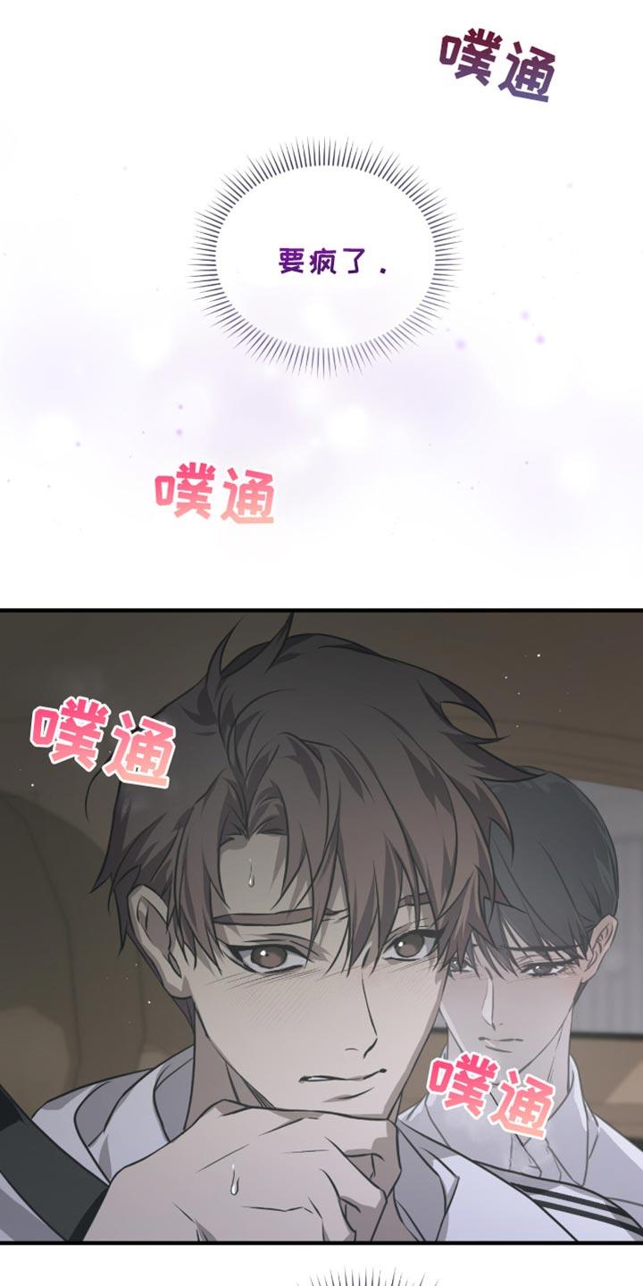 《绝命扣押》第40章：我的名字 第28页