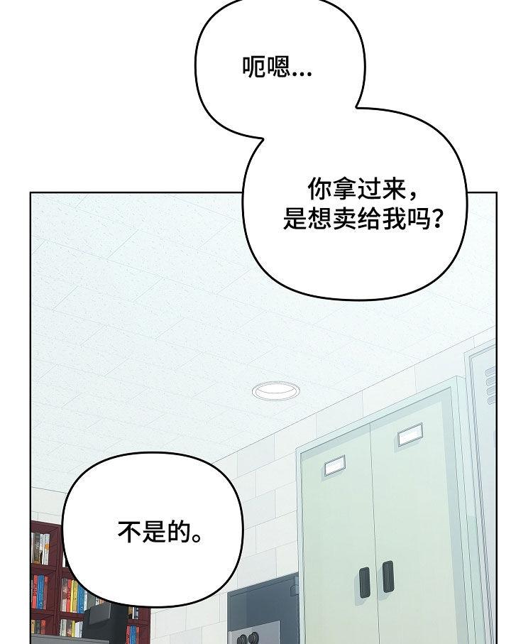 《蓝目鬼眼》第40章：契约 第16页